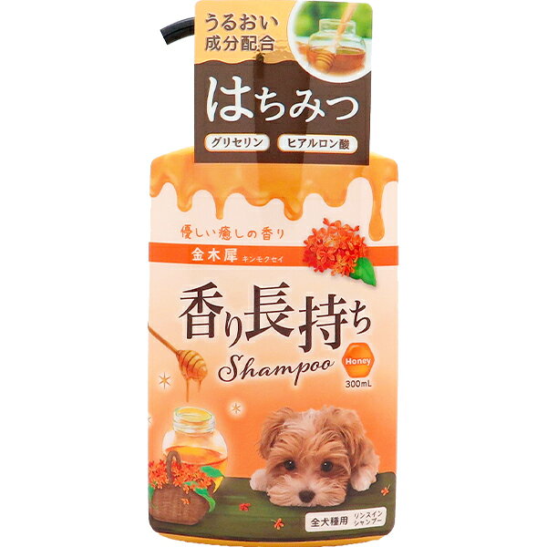 香り長持ちシャンプー 金木犀 300ml