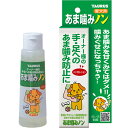 【取寄せ】あま噛みノン 愛犬用 ローションタイプ 100ml
