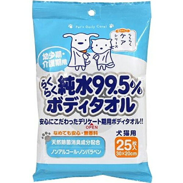 らくらく純水99.5％ボディタオル 25枚 1