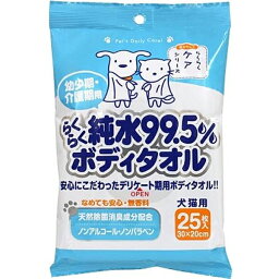 らくらく純水99.5％ボディタオル 25枚