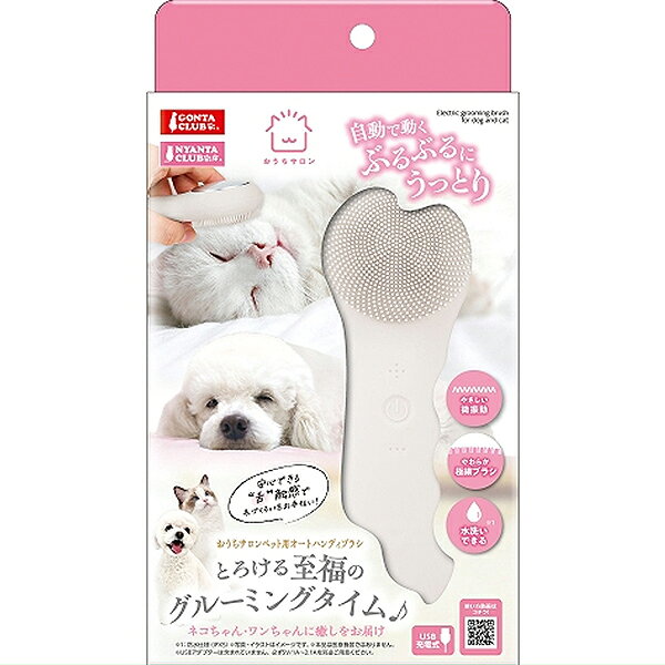 おうちサロン ペット用オートハンディブラシ