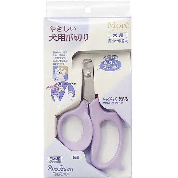 あんしん丸刃形状で輪っか穴に爪がピタッと入りキャッチ固定、刃の力が分散され爪が割れにくく爪にやさしい。スッ！と切れる高角度仕上、刃角を寝かすことで爪に入りやすく、なめらかな切れ心地で負担を軽減、爪を痛めにくくなっています。ペットにやさしく嫌がりにくい爪切りです。猫にもお使いいただけます。刃物の伝統の町岐阜県関市製。 【 材質・成分・素材など 】 ステンレス、ABS樹脂（抗菌） 【 製造国 】 日本 【 サイズ 】 W7.4×D1.5×H12.6cm 【 メーカー名 】 ペッツルート 【 JANコード 】 4984937611620