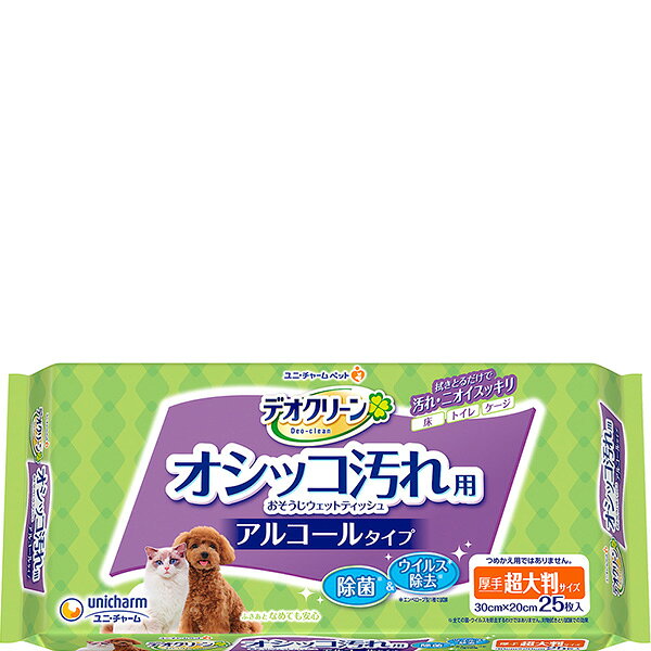 オシッコ汚れおそうじ用アルコール除菌＆ウィルス除去ウェットティッシュ厚手大判サイズ ●オシッコ汚れおそうじ用 ●アルコールタイプ除菌＆ウィルス除去ウェットティッシュ ●拭きあとペットがなめても安心 ●厚手大判サイズ(30cm×20cm) ※全ての菌・ウイルスを除去するわけではありません。対物拭き取り試験での効果 【 材質・成分・素材など 】 素材：レーヨン系不織布 成分：水、アルコール、防腐剤、除菌剤 【 サイズ 】 W30×D20cm 【 メーカー名 】 ユニ・チャーム 【 JANコード 】 4520699641798