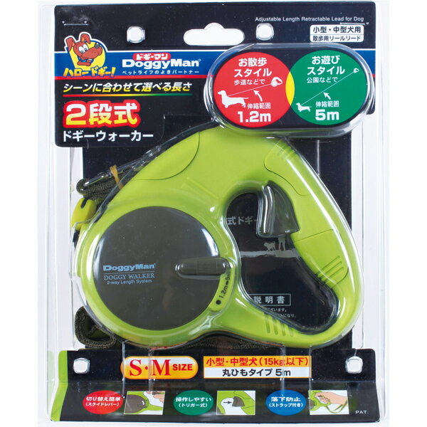 首領 - 2段式ドギーウォーカー グリーン S・M