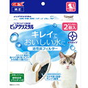 ピュアクリスタル 活性炭フィルター 全円タイプ 猫用 2個入