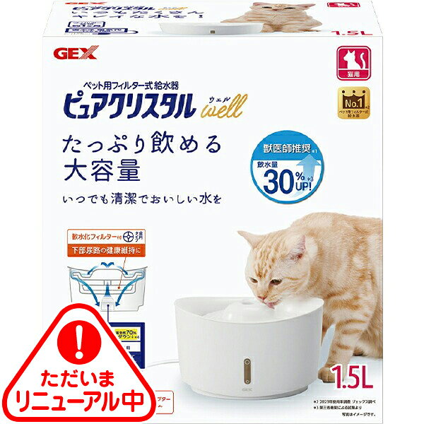 ピュアクリスタル ウェル 猫用 ホワイト 1.5L