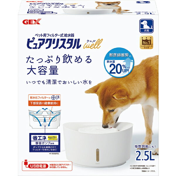 Water Dish - ピュアクリスタル ウェル 犬用 ホワイト 2.5L