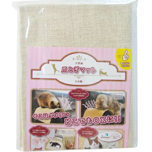 爪とぎマット アイボリー