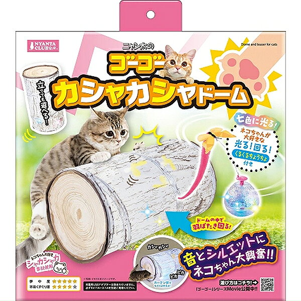 ドームの中で羽ばたき回る！音とシルエットにネコちゃん大興奮！！カシャカシャ生地のドームの中で7色に光るじゃらしを入れて遊ぶことができます。 【 材質・成分・素材など 】 ドーム：ポリエステル、くるくるおもちゃ：ABS、リチウムイオン電池、ちょうちょ：ワイヤー、紙 【 サイズ 】 W43.0×D24.0×H24.0cm 【 付属品 】 【セット内容】ドーム、くるくるちょうちょ、付属品： USBケーブル 【 備考 】 【規格】USB充電式（くるくるおもちゃ） 【 メーカー名 】 マルカン 【 JANコード 】 4906456582243