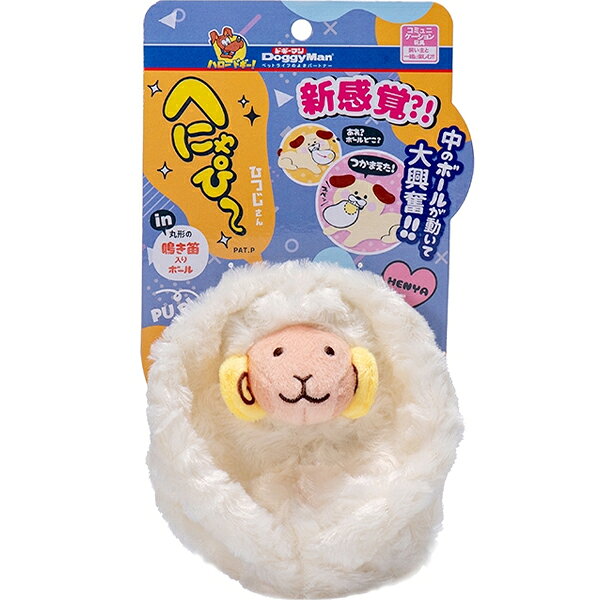 へにゃへにゃぬいぐるみの中で、ボールが動いて大興奮！新感覚のぬいぐるみ玩具。・へにゃへにゃのぬいぐるみの中に、丸形の鳴き笛入りボールが入った、コミュニケーション玩具。・へにゃへにゃボディの中にはわたが入っていないので、ボールが自由に動き、つかまえようとしてもなかなかつかめない！とわんちゃん大興奮。・夢中になって遊べる新感覚のおもちゃです。 【 適応ペットのサイズ 】 超小〜小型犬用 【 メーカー名 】 ドギーマンハヤシ 【 JANコード 】 4976555858594