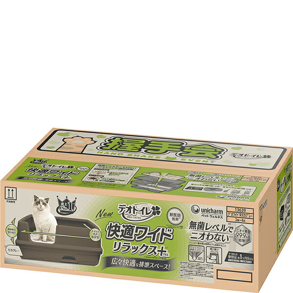乐天商城 - デオトイレ 快適ワイドリラックス+ 本体セット モカグレー