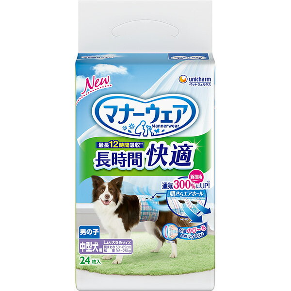 樂天商城 - マナーウェア 長時間快適オムツ 男の子用 中型犬 24枚