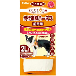 老犬介護用 歩行補助ハーネス 前足用 2L