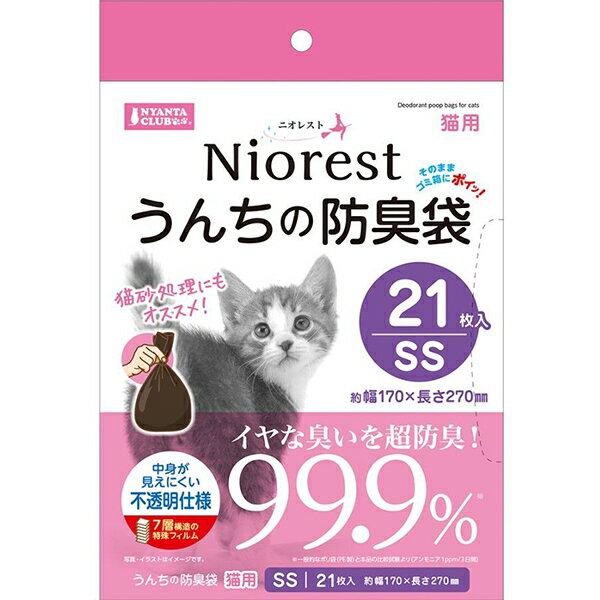 ニオレスト うんちの防臭袋 SS 猫用 