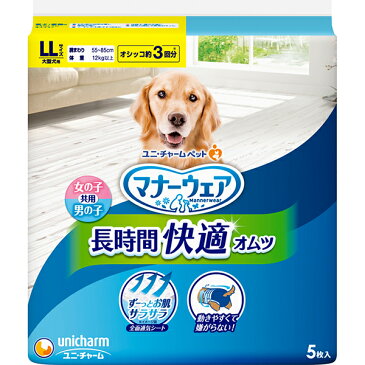 マナーウェア 長時間オムツ 大型犬用 LL 5枚入