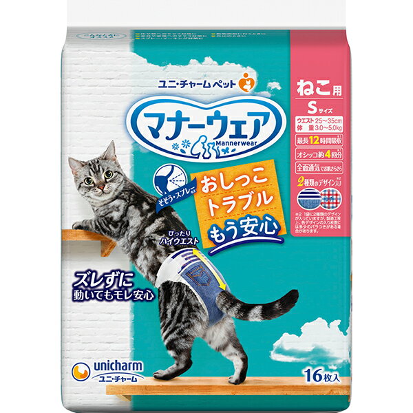 マナーウェア ねこ用 Sサイズ 16枚〔26012218ct〕