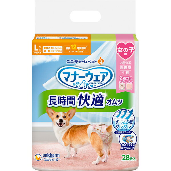 Toiletry Goods - マナーウェア 長時間快適オムツ 女の子用 Lサイズ 28枚入