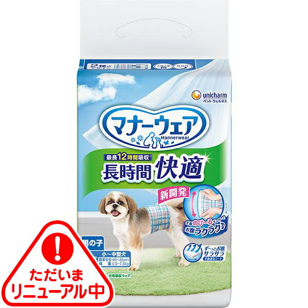 Toiletry Goods - マナーウェア 長時間快適オムツ 男の子用 Mサイズ 36枚入〔26032119dt〕