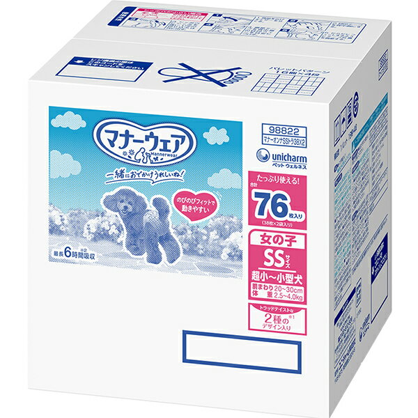 【ユニチャーム unicham】ユニチャーム マナーウェア 男の子用 SSSSサイズ 2種のデザインパック 4枚入