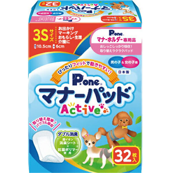 ޥʡѥå Active 3S 32