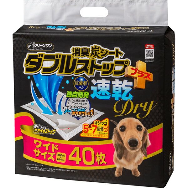 クリーンワン 消臭炭シート ダブルストッププラス 速乾ドライ ワイド 40枚