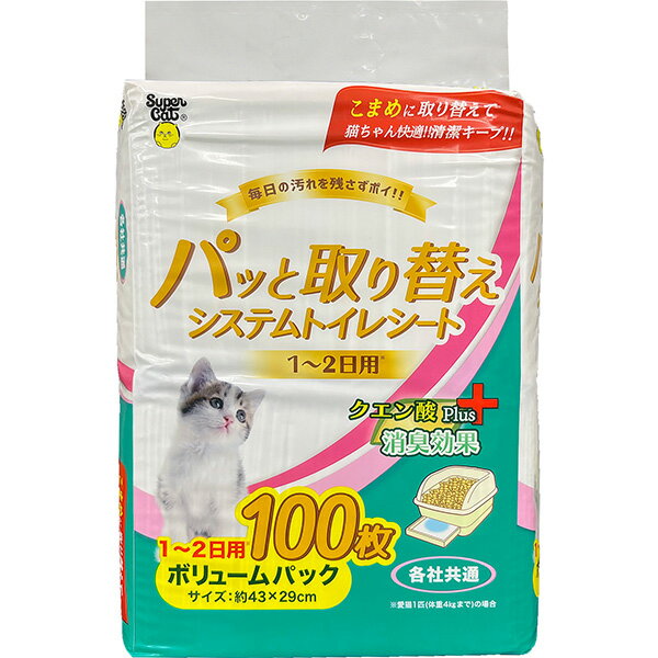 パッと取り換えシステムトイレシート 1〜2日用 100枚