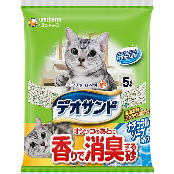 デオサンド オシッコのあとに香りで消臭する砂 ナチュラルソープの香り 5L higopet-10058980 わんにゃんStyle パッケージ画像