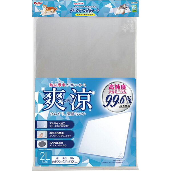 楽天市場】ペティオ クールアルミシート 2lの通販