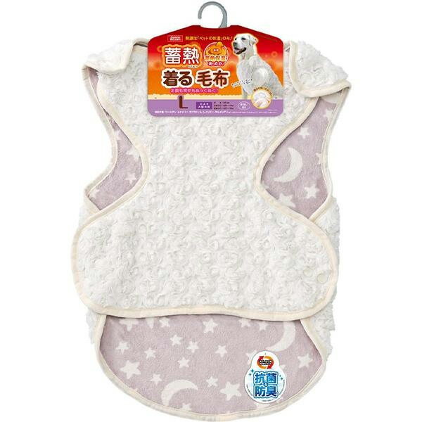 蓄熱着る毛布 L