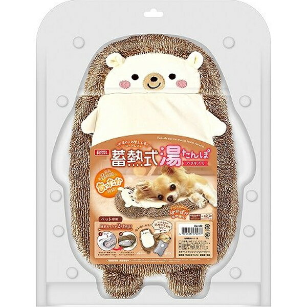 蓄熱式湯たんぽ ハリネズミ