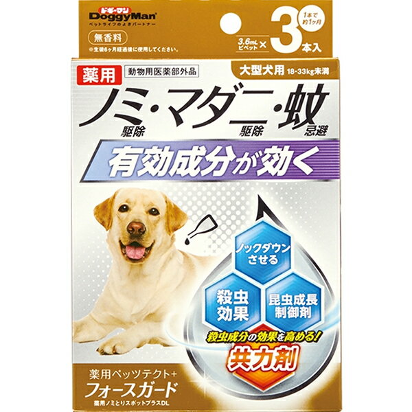 乐天商城 - 薬用ペッツテクト+ フォースガード 大型犬用 3本入〔26042354po〕