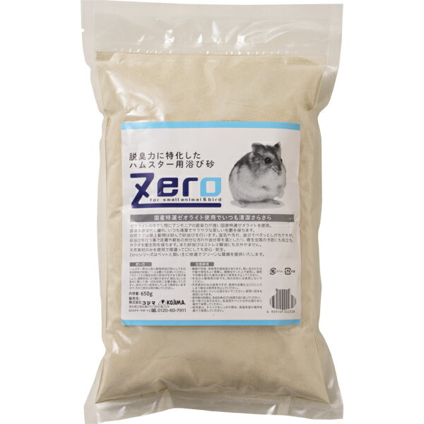 楽天わんにゃんStyleZero 脱臭力に特化したハムスター用浴び砂 650g