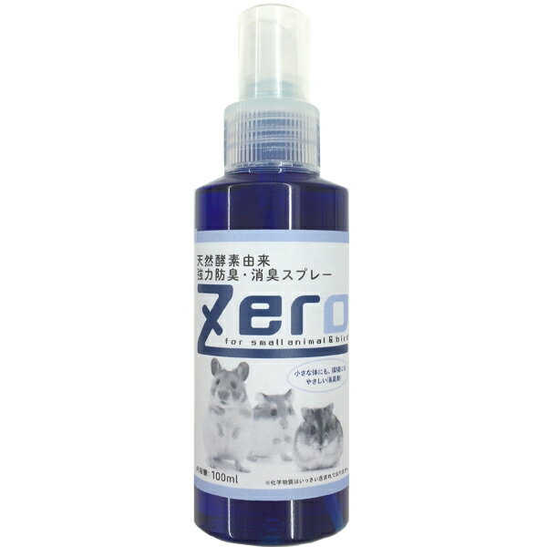 Zero 天然酵素由来強力防臭・消臭スプレー 100ml