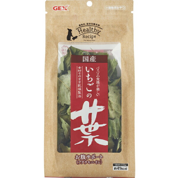 乐天商城 - ヘルシーレシピ いちごの葉 13g