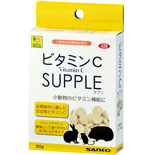 ビタミンC サプリ 20g