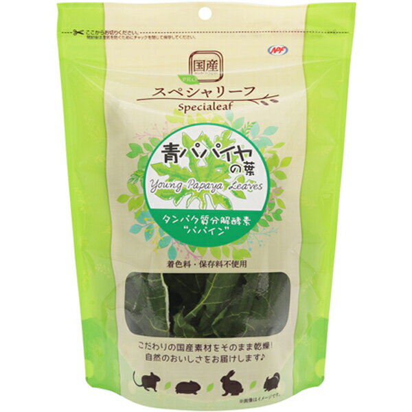 こだわりの国産素材。自然のおいしさをお届けします。タンパク質・脂質・糖質を分解する3つの酵素を含んだ“酵素の王様”青パパイヤの葉をそのまま乾燥！タンパク質分解酵素“パパイン”や豊富な食物繊維で毛玉ケア♪ポリフェノールやビタミン・ミネラル・ア...