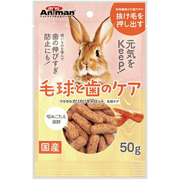 乐天商城 - ウサギのカリカリキャロット 毛球ケア 50g