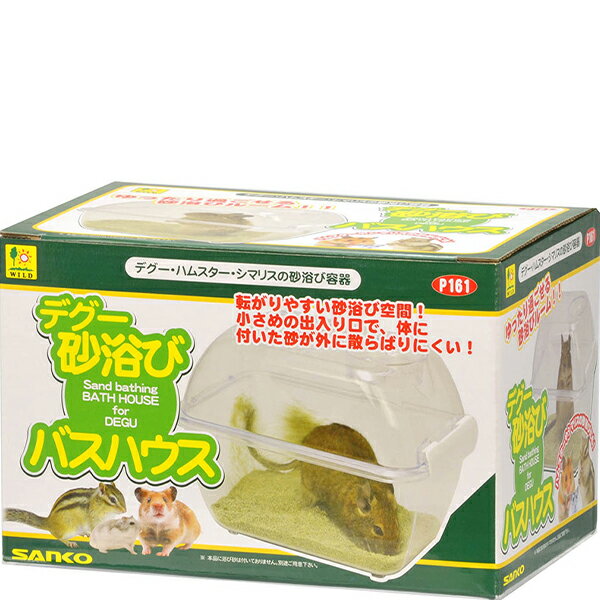 樂天商城 - 【取寄せ】デグー砂浴び バスハウス