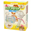 【取寄せ】ハムスターパイプセット タワー(4)