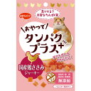 おやつでタンパクプラス 国産鶏ささみジャーキー 15g