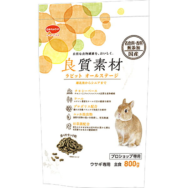 乐天商城 - 良質素材 ラビット オールステージ 800g