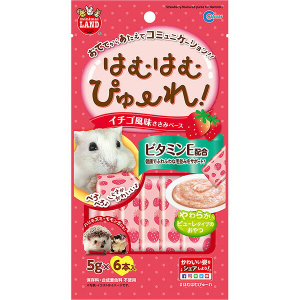 コミュニケーションをとりながら、もっとなかよく！ おててから、お皿から、お好みの与え方が選べる新しいピューレタイプのおやつです。 ささみベースで動物性たんぱく質を補給！ ビタミンE配合で健康な毛並みの維持をサポート！！ 【 原材料 】 鶏ササミ、イチゴフレーバー 【 原産国 】 中国 【 製造日からの賞味期限 】 24ヶ月 【 メーカー名 】 マルカン 【 JANコード 】 4906456565932