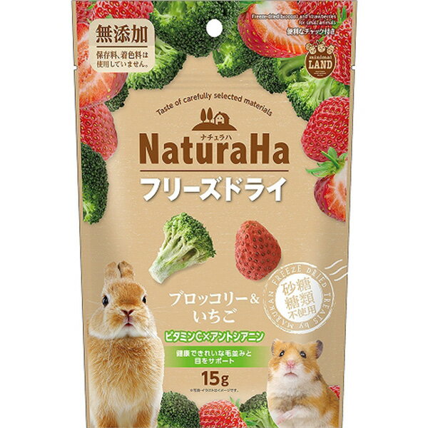 乐天商城 - ナチュラハ フリーズドライ ブロッコリー＆いちご 15g