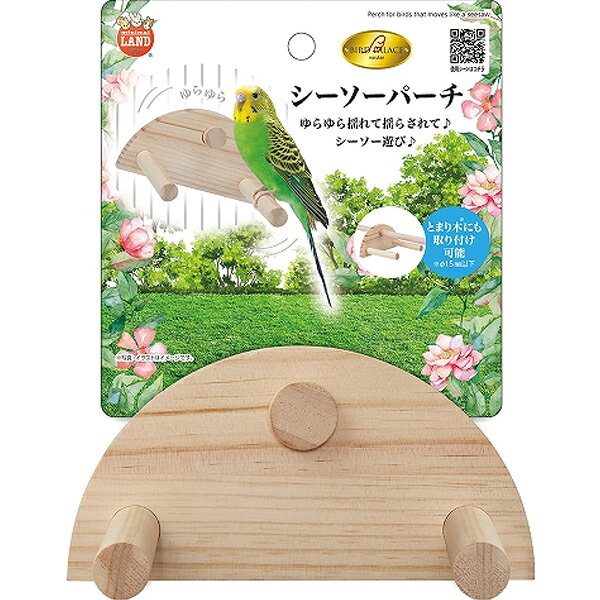 ●シーソーのように動くブランコ型のとまり木おもちゃです。●天然木を使用しているので、小鳥がかじっても安心です。 【 材質・成分・素材など 】 天然木、スチール 【 適応ペットのサイズ 】 小鳥全般 【 製造国 】 中国 【 サイズ 】 約W14×D10×H7cm 【 メーカー名 】 マルカン 【 JANコード 】 4906456580966