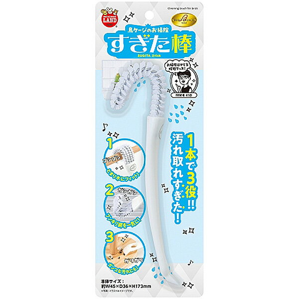バードパレス 鳥ケージのお掃除 すぎた棒