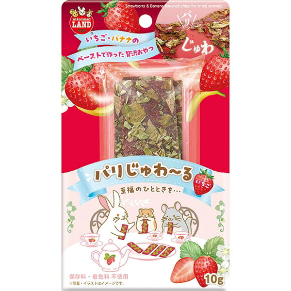 パリッとした軽い食感のあとに、果実の味わいがお口いっぱいに広がる贅沢なおやつです。いちごとバナナのペーストをシート状に固め、表面にタンポポの葉をトッピングしました。 【 原材料 】 いちごペースト、バナナペースト、米粉、タンポポの葉、でんぷん 【 保証分析値 】 粗たん白質：4.1％以上、粗脂肪：1.1％以上、粗繊維：3.4％以下、粗灰分：1.5％以下、水分：3.0％以下 【 代謝エネルギー 】 約405kcal/100g 【 原産国 】 中国 【 メーカー名 】 マルカン 【 JANコード 】 4906456586791