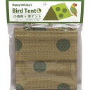 小鳥用 い草テント L グリーン