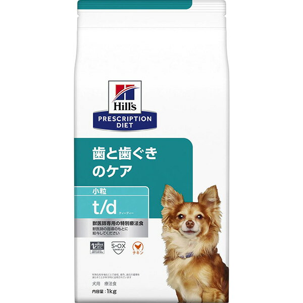 【取寄せ】［特別療法食］ヒルズ プリスクリプション・ダイエット 犬用 歯と歯ぐきのケア t/d 小粒 ド..