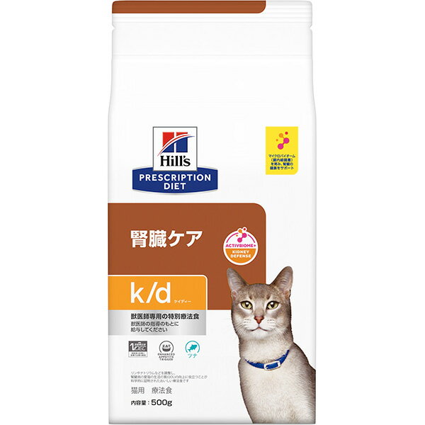［特別療法食］ヒルズ プリスクリプション・ダイエット 猫用 腎臓ケア k/d ツナ ドライ 500g