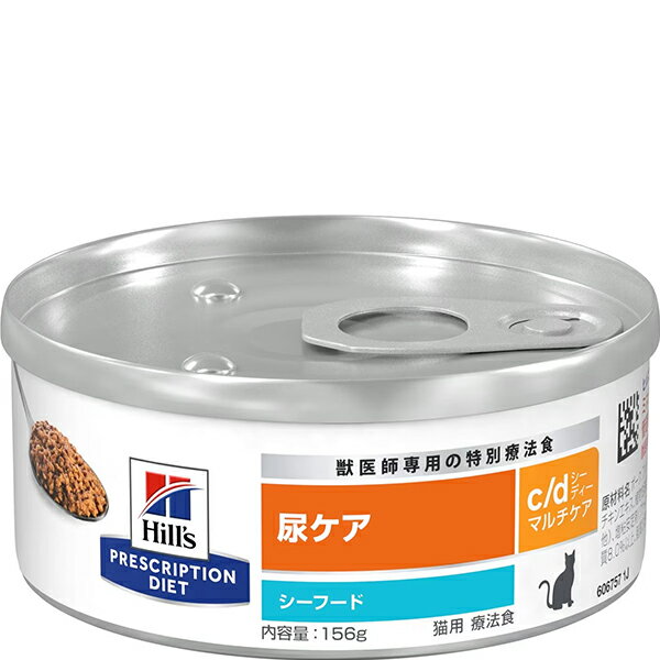 楽天市場】ヒルズ c／d 猫 156の通販